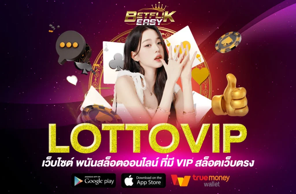 LOTTOVIP