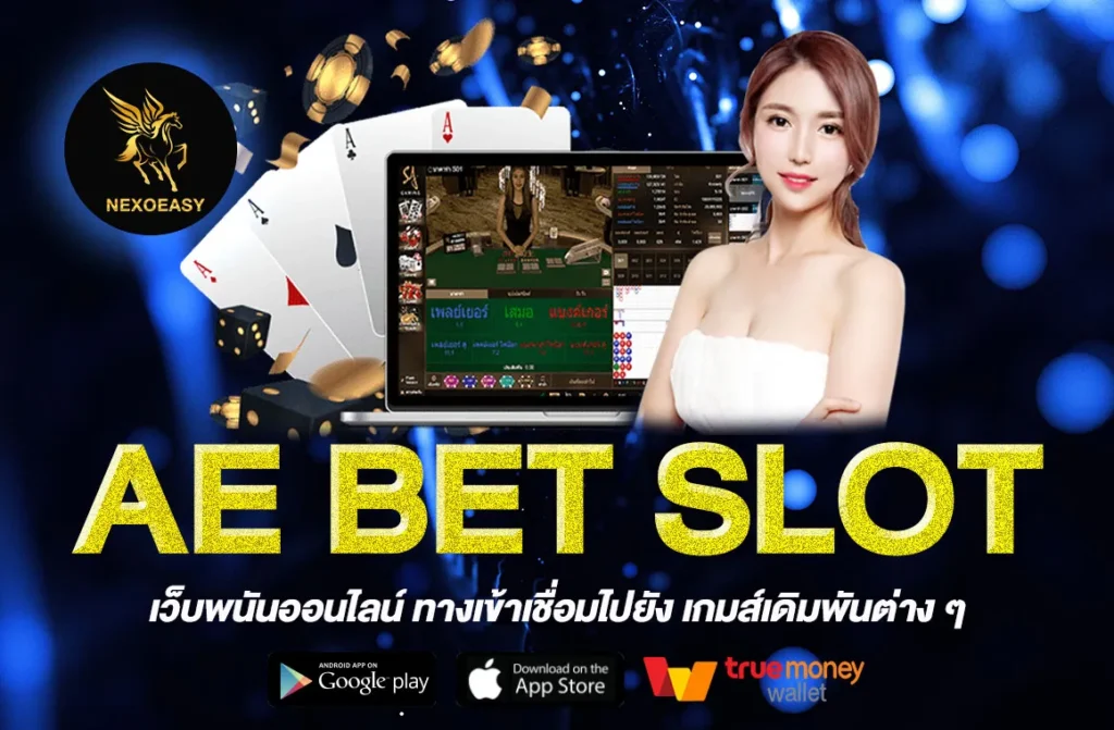 AE BET SLOT