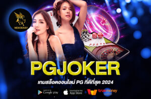 PGJOKER