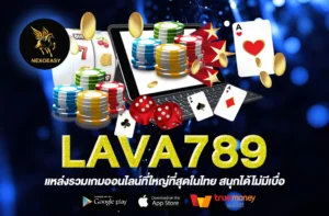 LAVA789