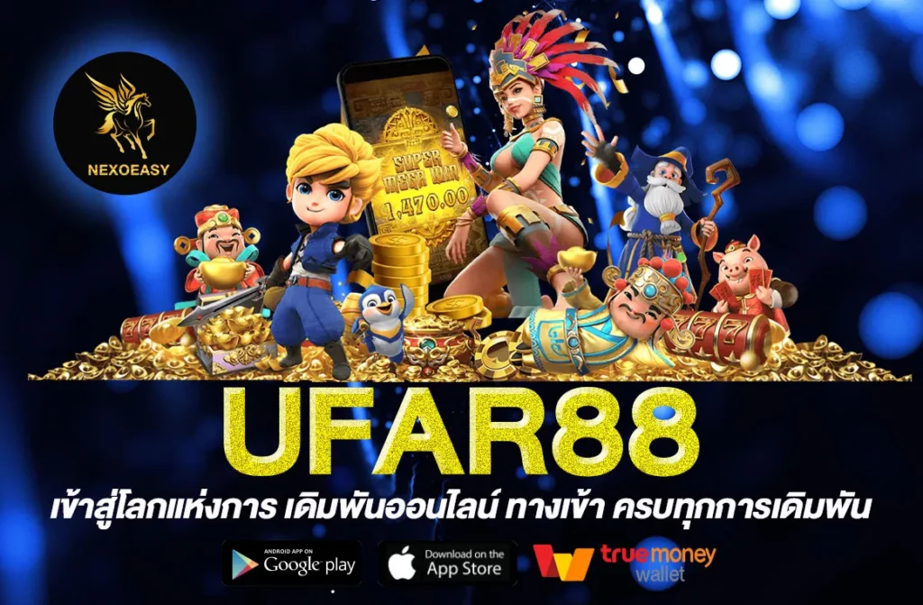 UFAR88