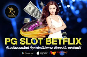 PG SLOT BETFLIX