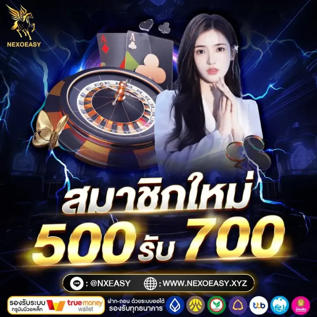 เครดิตฟรี 200