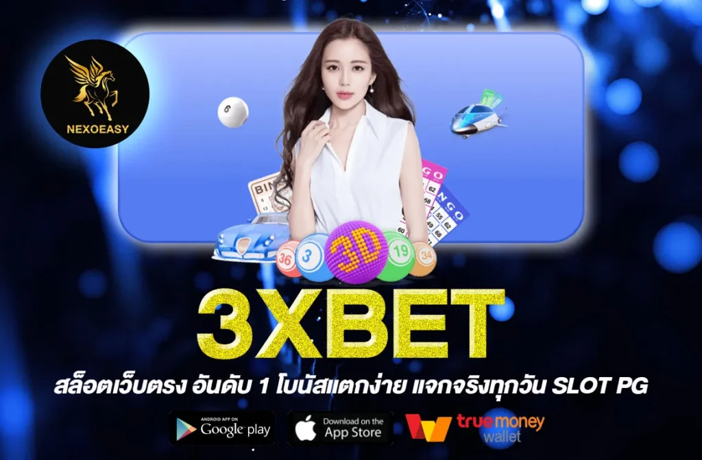 3XBET