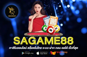 SAGAME88